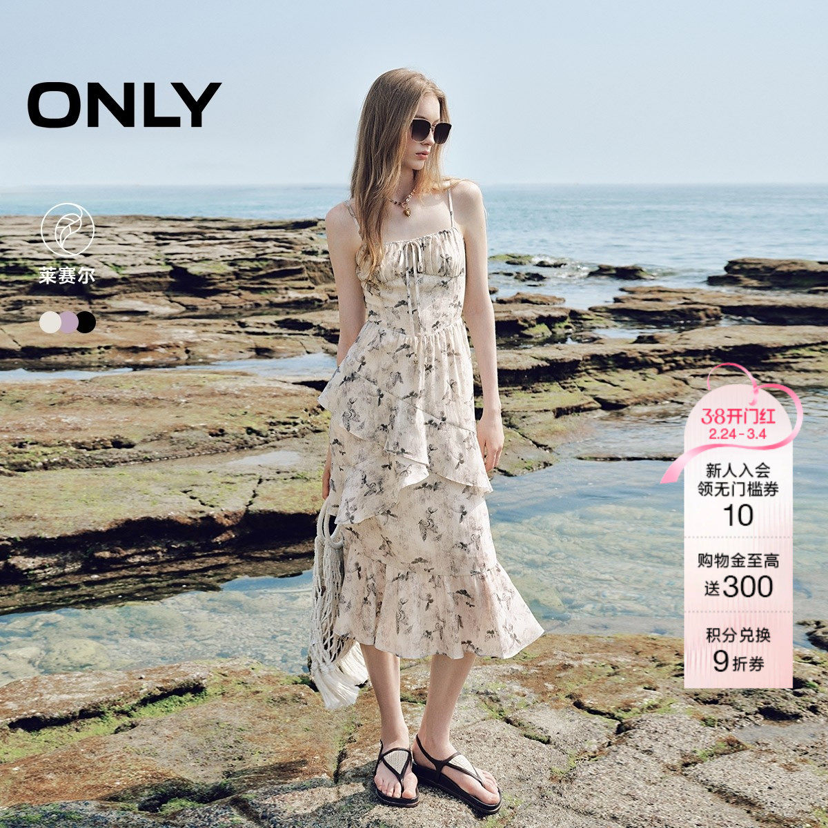 ONLY夏季波嬉度假风碎花仙女荷叶边收腰吊带长裙连衣裙女