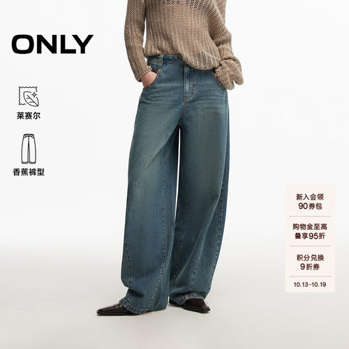 ONLY含莱赛尔复古铆钉香蕉牛仔裤