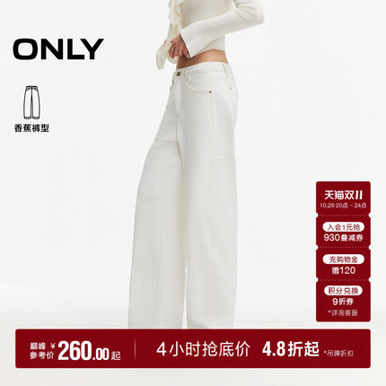 ONLY2026冬季新款中腰显瘦侧缝分割松弛感都市休闲香蕉牛仔裤女