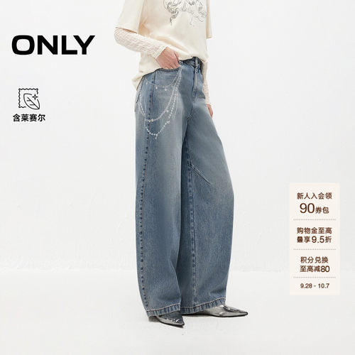 ONLY宽松长裤阔腿裤牛仔裤