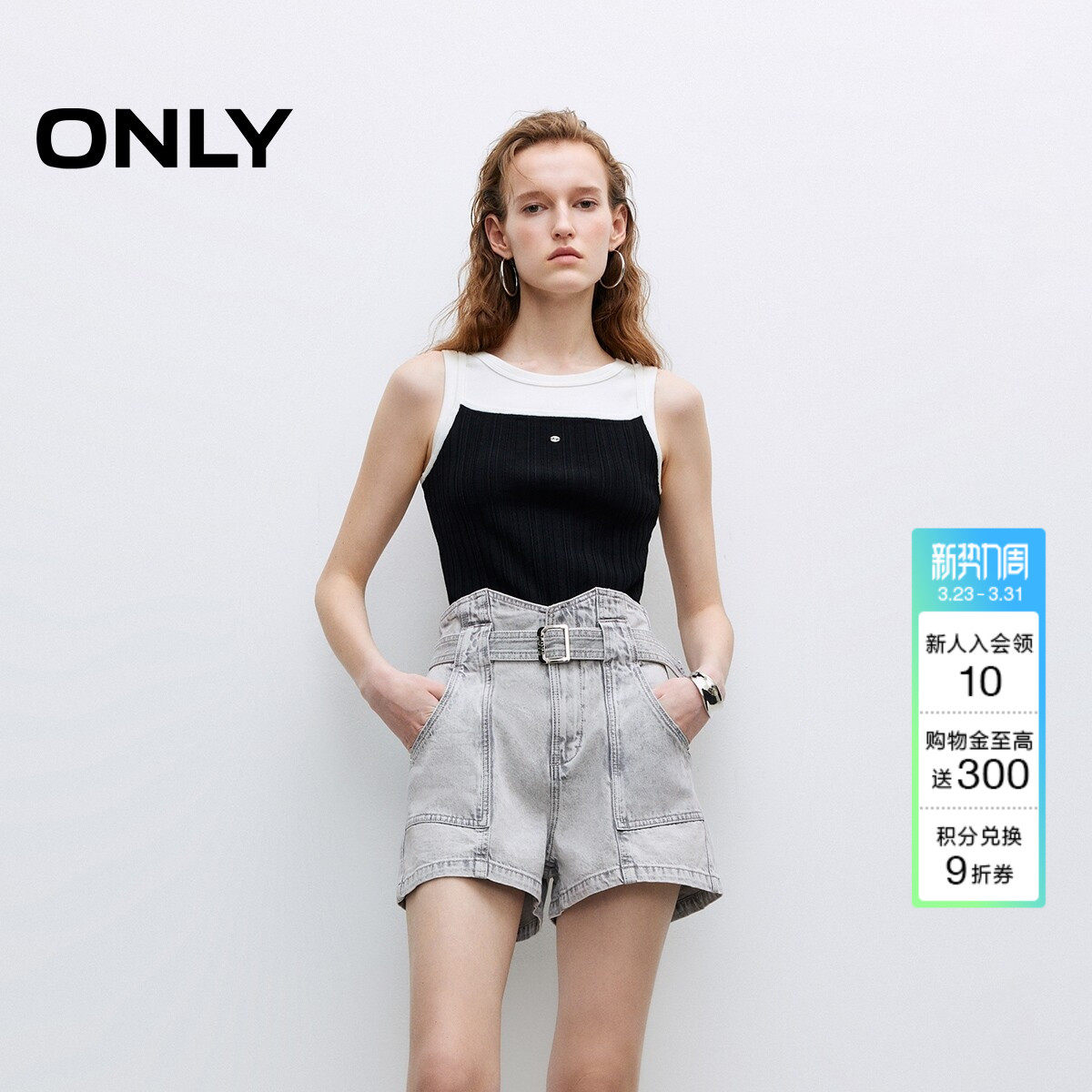 ONLY夏季质感面料可拆卸腰带显瘦高腰A字短裤牛仔裤女