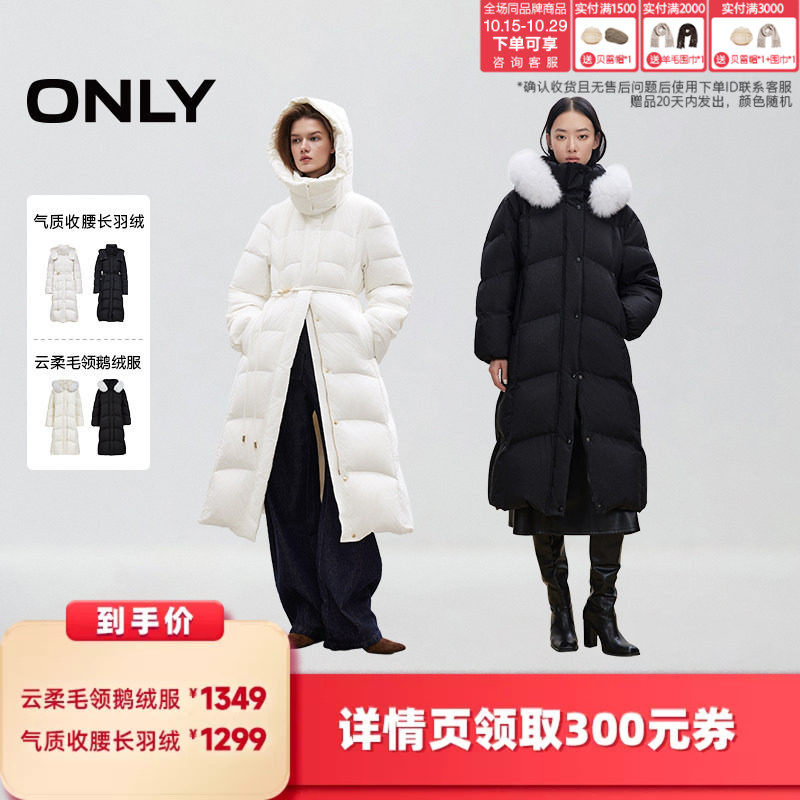 ONLY90白鹅绒气质收腰长款羽绒服