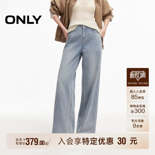 ONLY高腰烫钻宽松直筒长裤牛仔裤