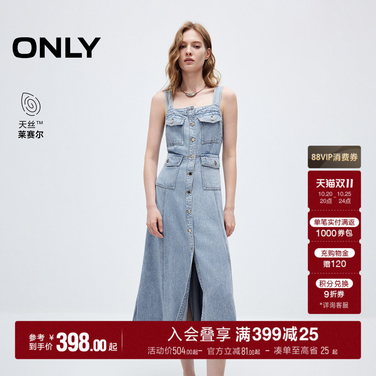 ONLY2026秋季新款天丝工装风多口袋显瘦裙子背带牛仔长裙连衣裙女