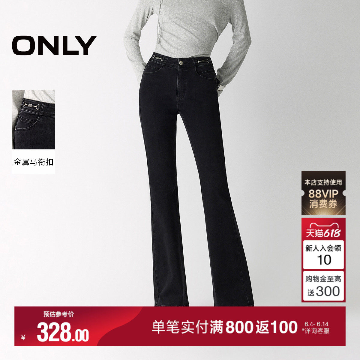 ONLY夏季潮流立体剪裁设计小个子高腰长裤喇叭裤牛仔裤女