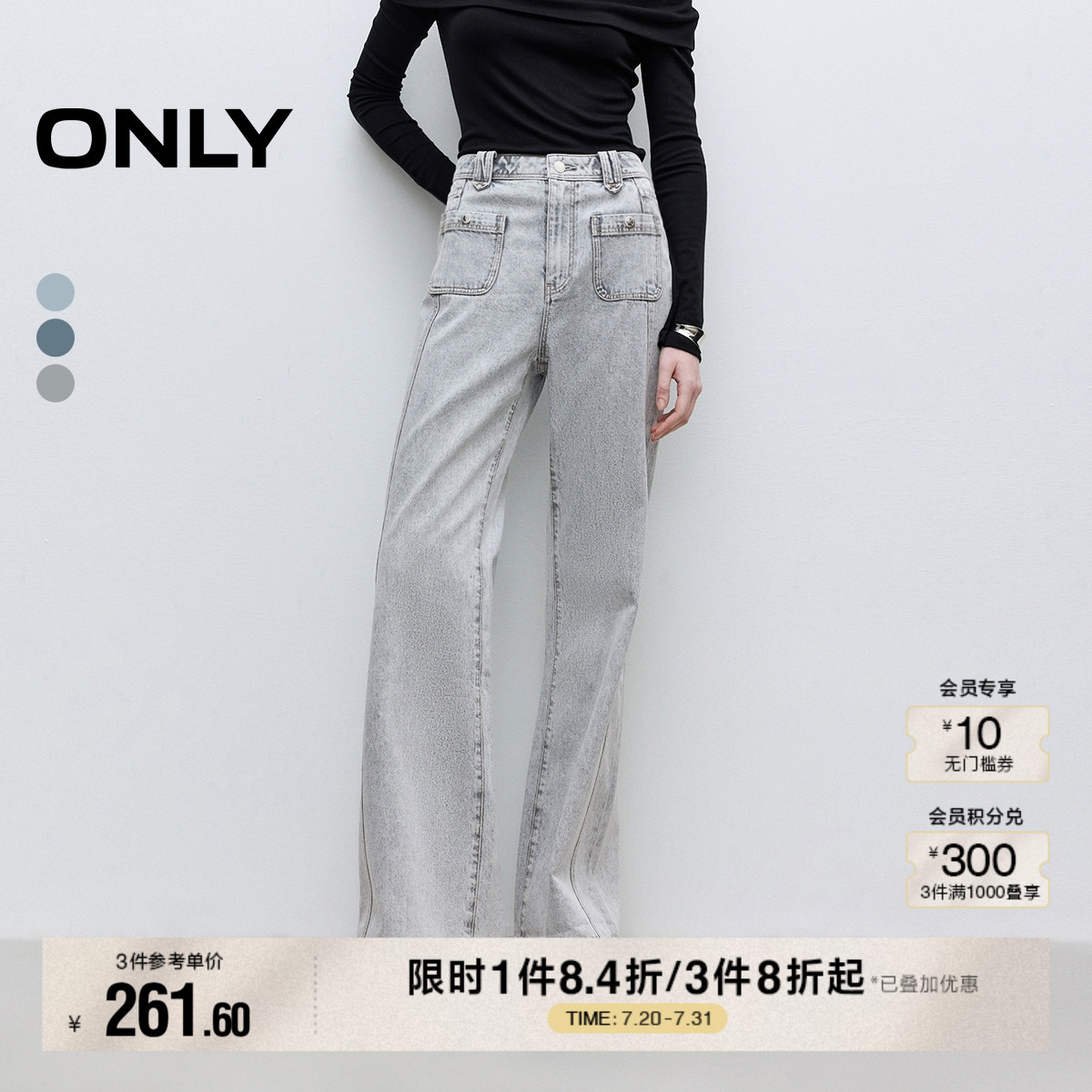 ONLY2025夏季新款显瘦双裤线设计舒适高腰喇叭裤长裤牛仔裤女