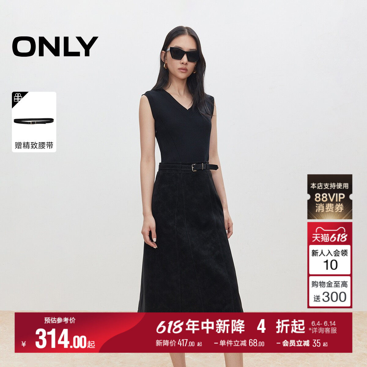 ONLY春季百搭潮酷修身V领假两件中长款无袖收腰裙子PU连衣裙女