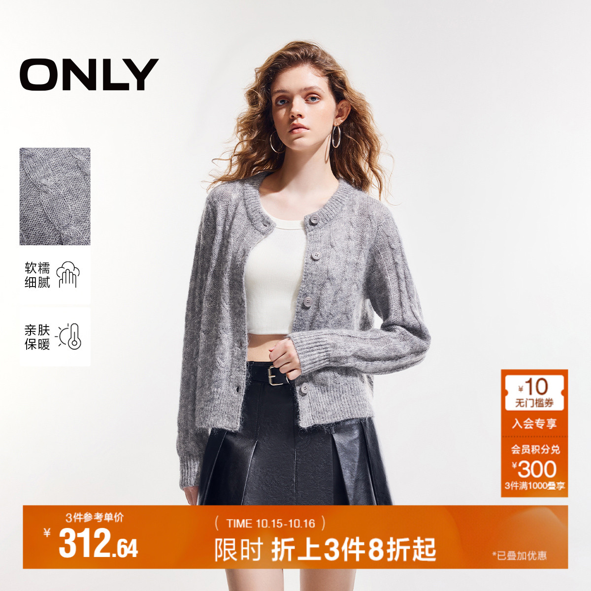 ONLY软糯单排扣宽松开衫针织衫