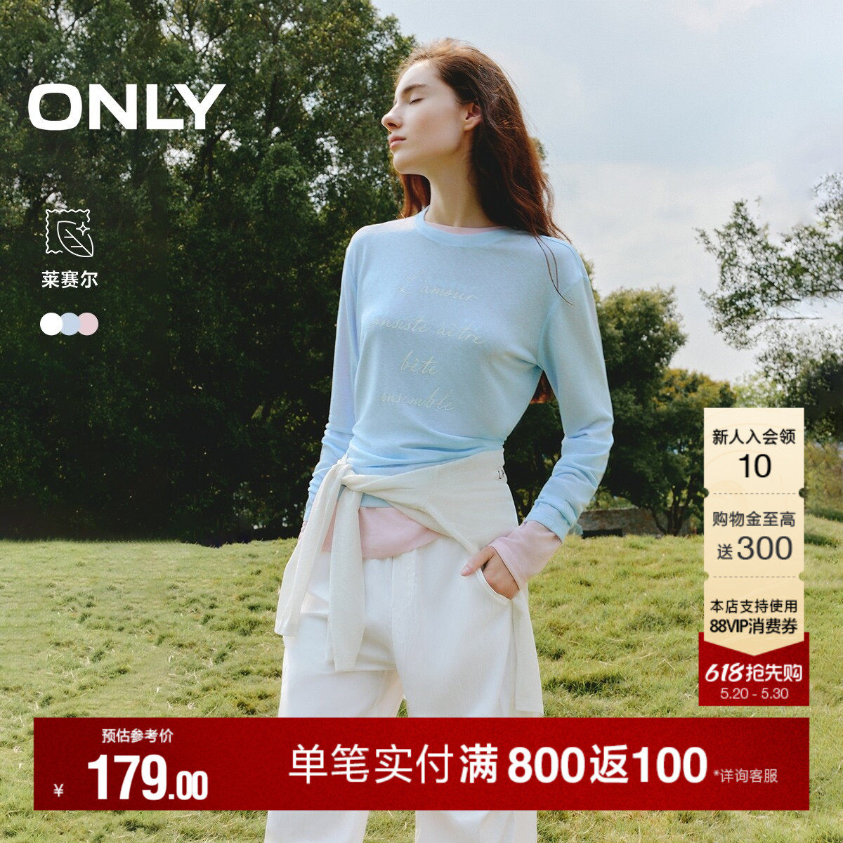 ONLY2026夏季新款松弛透肤微廓形顺滑垂坠胶印莱赛尔上衣T恤
