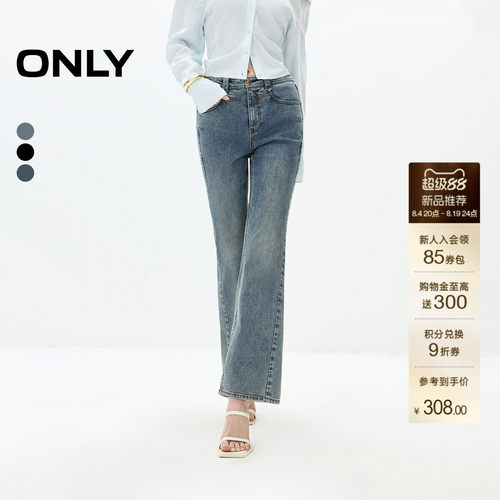 ONLY优雅高腰喇叭裤九分裤牛仔裤
