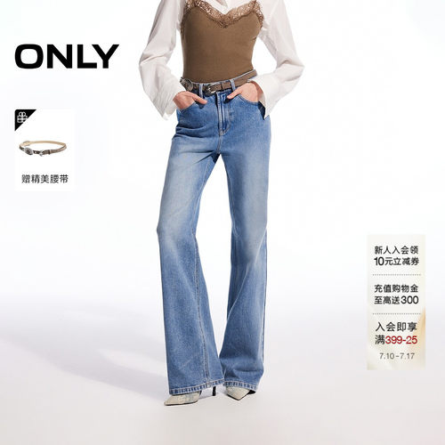 ONLY水洗通勤喇叭裤牛仔裤