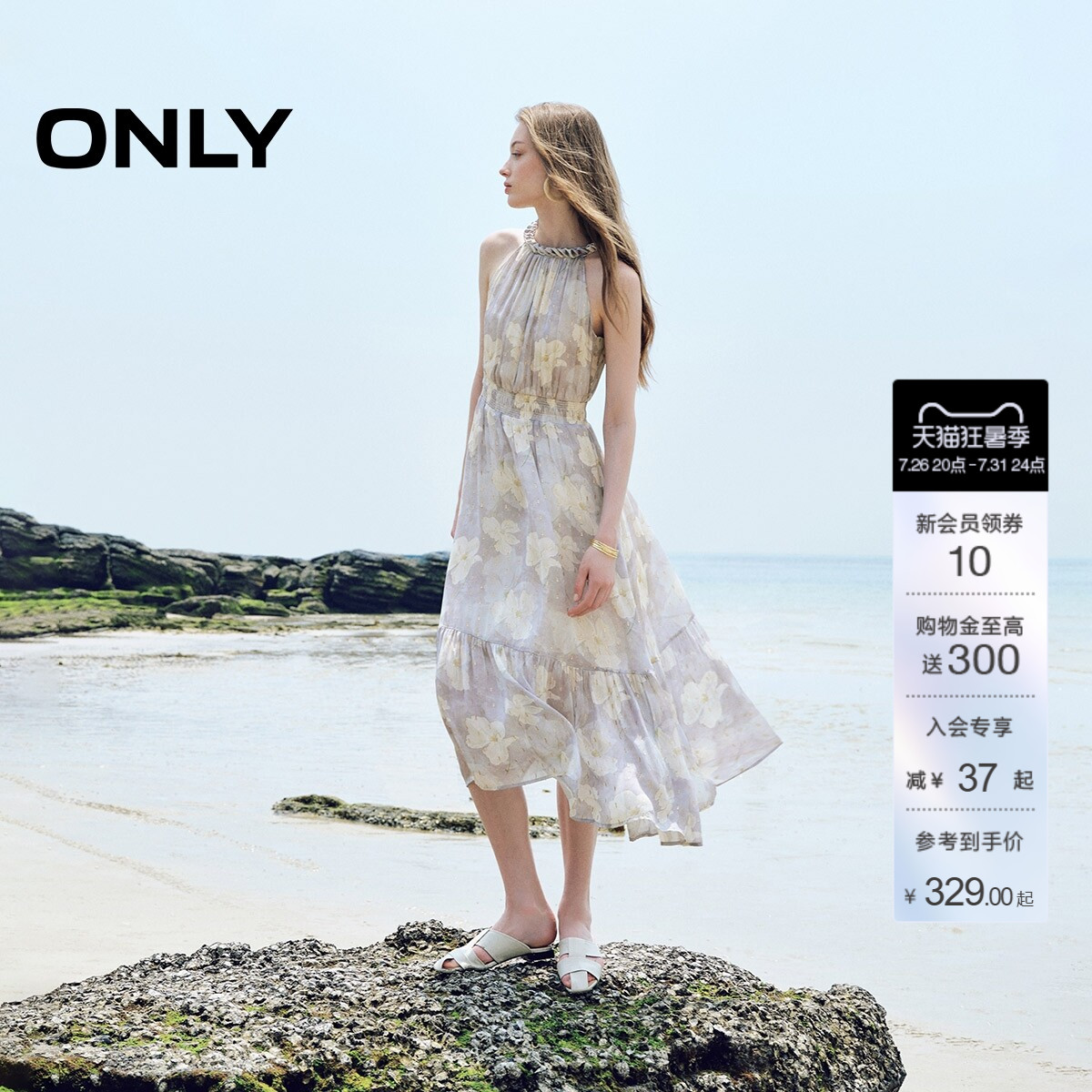 ONLY浪漫A字无袖长裙连衣裙