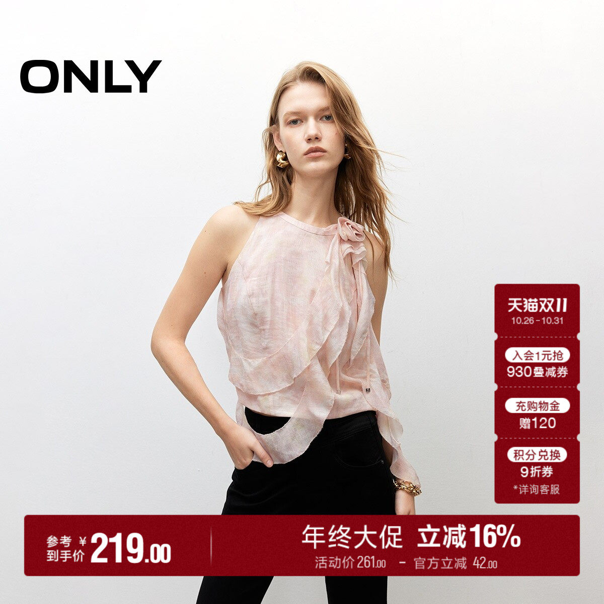 ONLY荷叶边削肩短款雪纺衫
