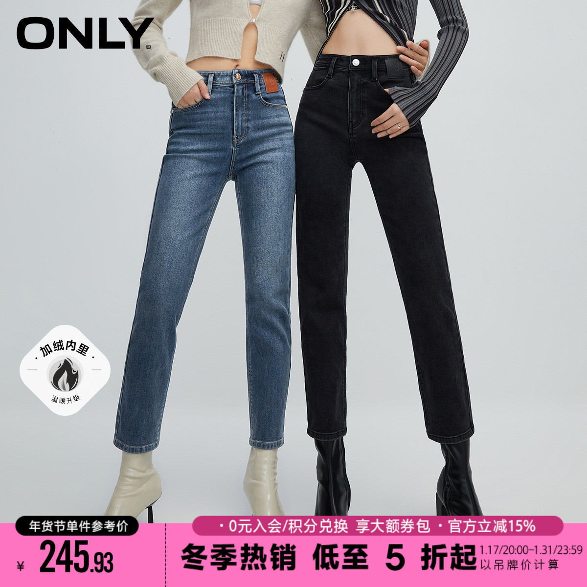 ONLY2023冬季新款通勤风加绒修身直筒九分牛仔裤女