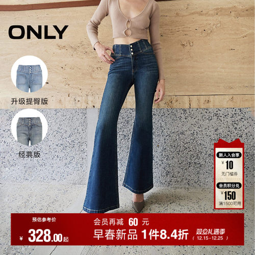 高腰喇叭裤牛仔裤ONLY