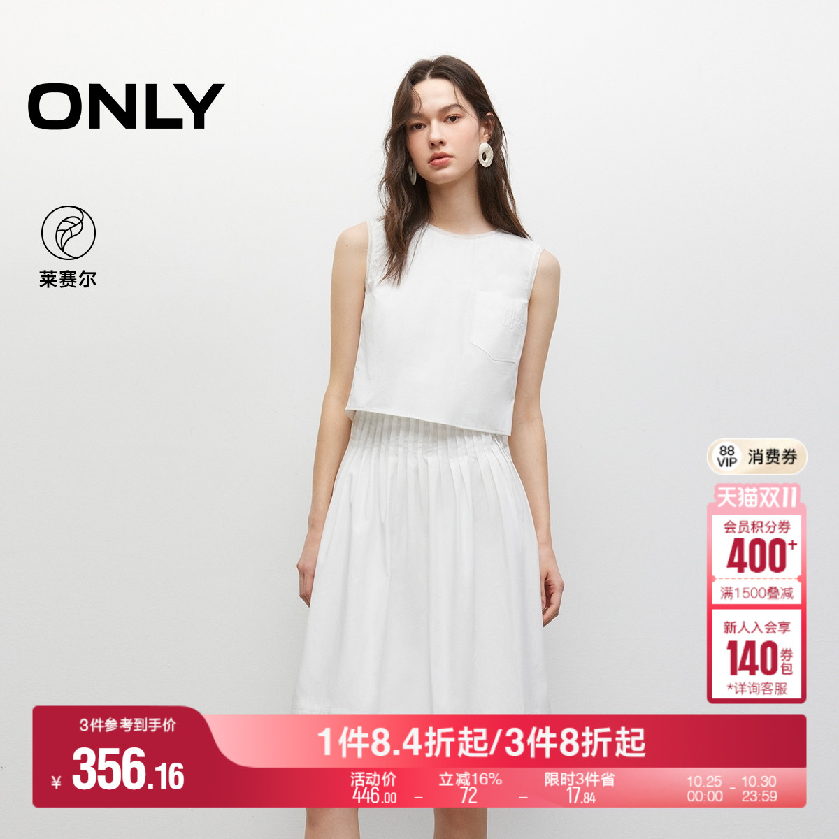 ONLY收腰小白裙连衣裙