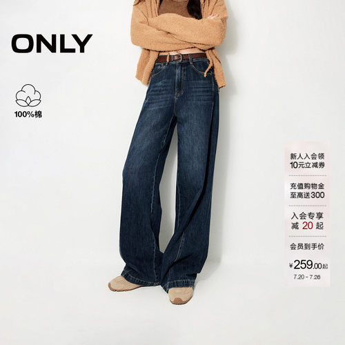 ONLY松弛感高腰直筒牛仔裤