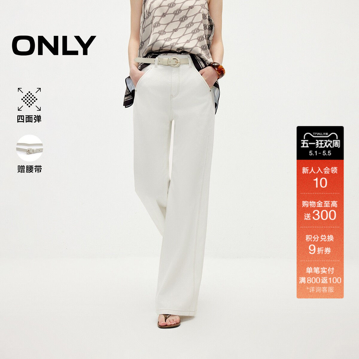 ONLY2026夏季新款四面弹复古明线装饰显瘦高腰喇叭裤长裤牛仔裤女