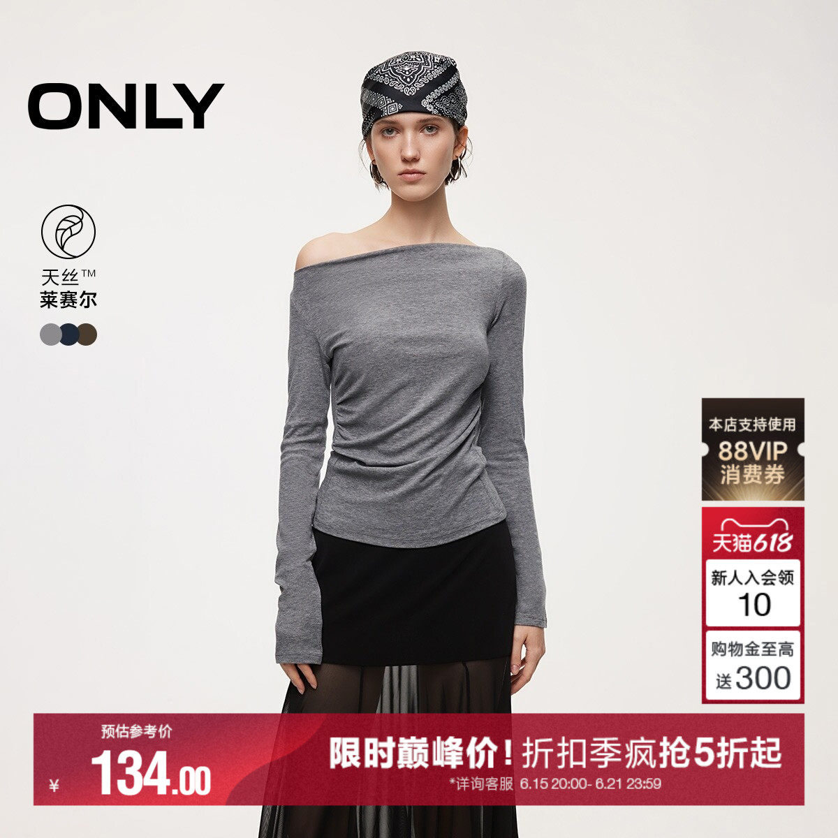 ONLY抽褶腰线弹力长袖T恤