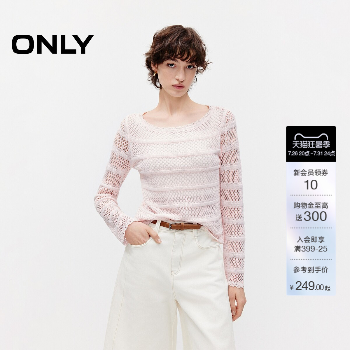 ONLY莱赛尔复古条纹宽松针织衫