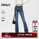 磨毛 小个子马蹄修身 ONLY2026春季 保暖辣妹爆款 喇叭牛仔裤 新款