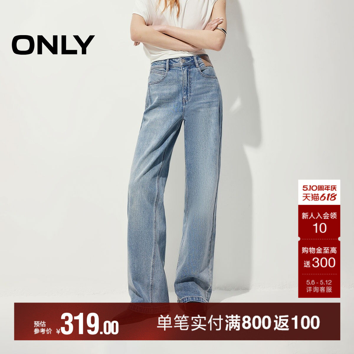 ONLY2026春季新款酷感复古水洗高腰皮牌装饰宽松裤子直筒牛仔裤女