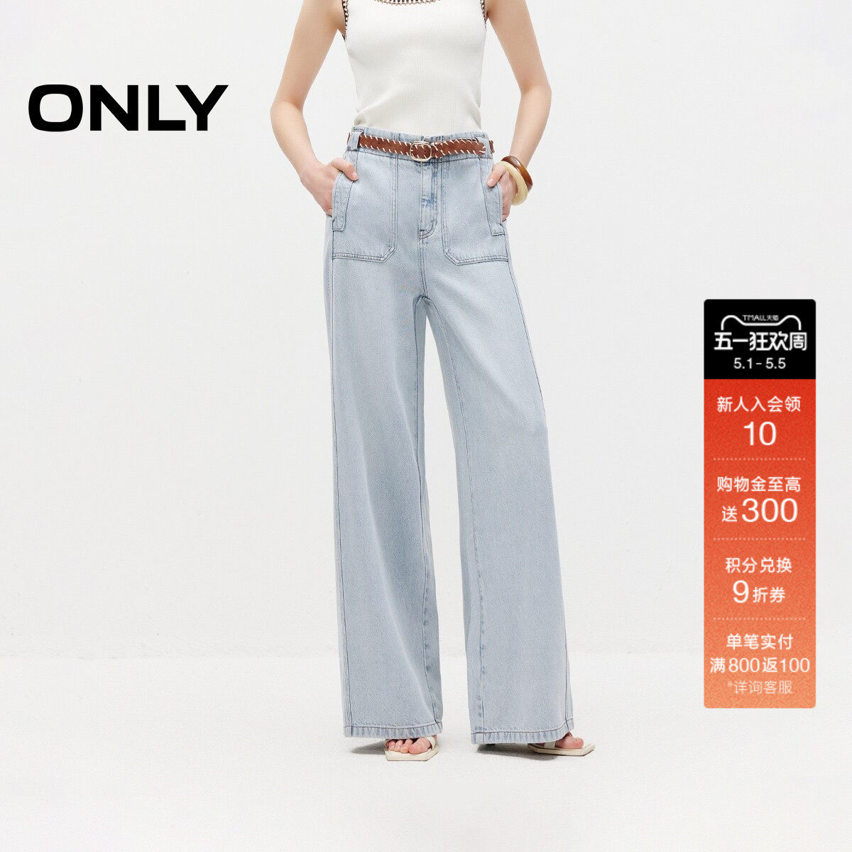 ONLY2026夏季新款含莱赛尔实用大贴袋高腰宽松休闲直筒牛仔裤女