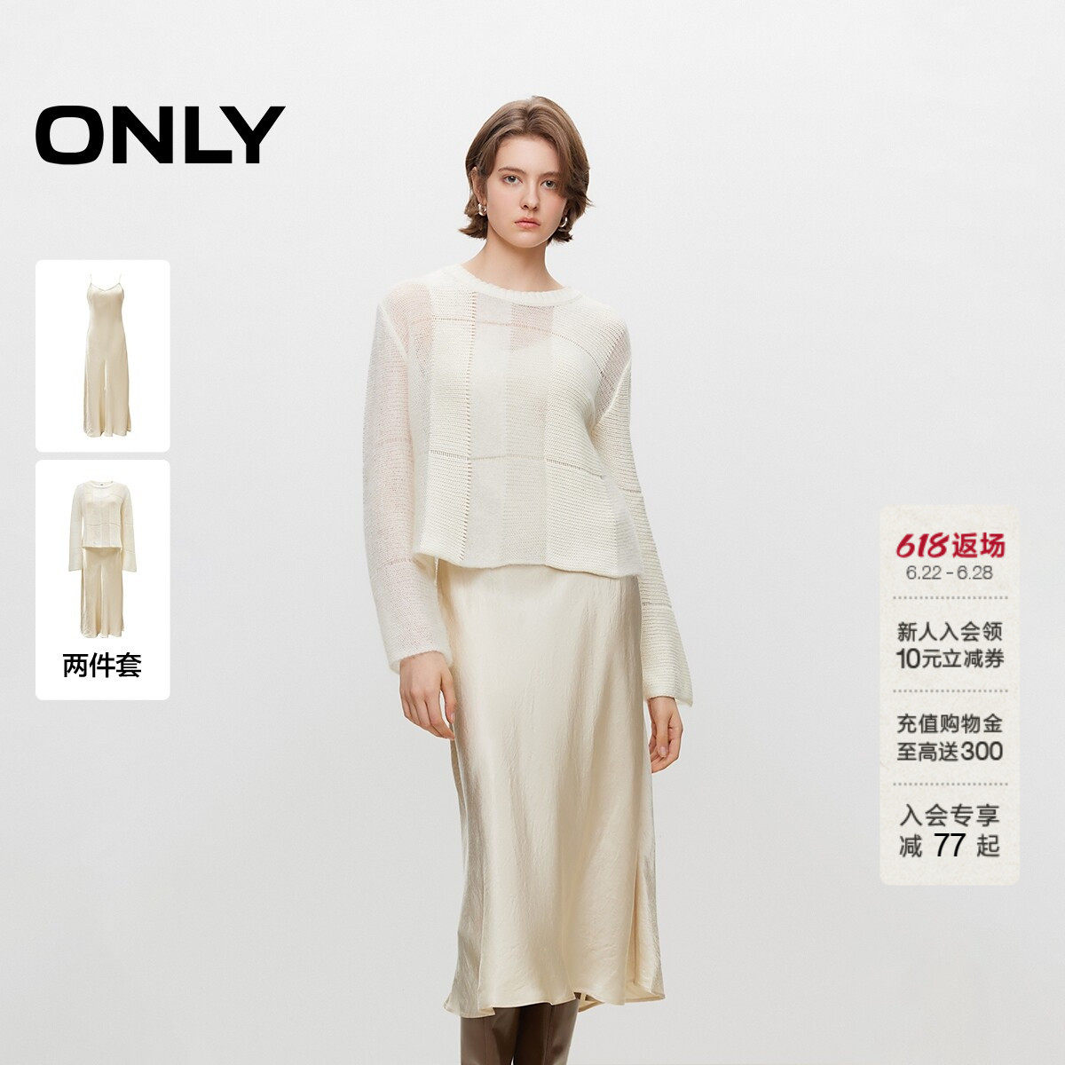 ONLY优雅针织吊带套装长裙连衣裙