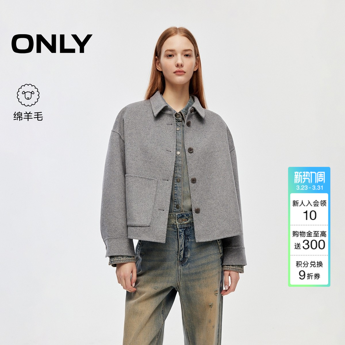 ONLY2025冬季新款大口袋宽松舒适落肩短款衬衫双面毛呢大衣外