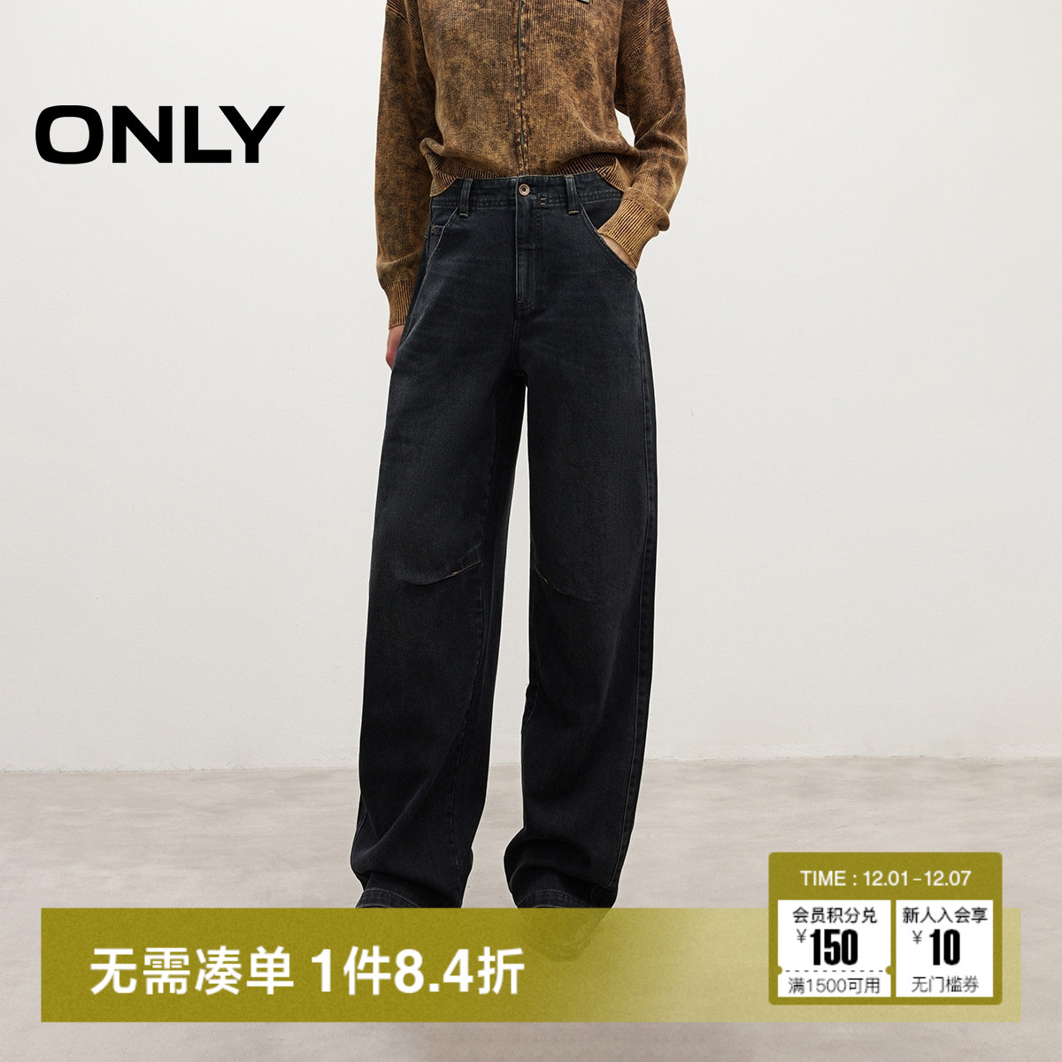 ONLY复古磨毛水洗提臀牛仔裤