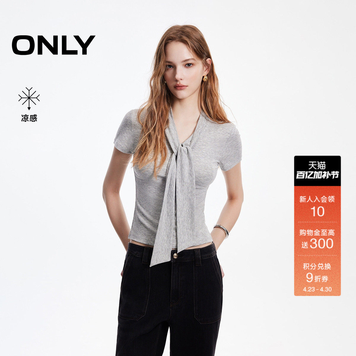 【凉感】ONLY2026春季新款都市系带V领海军风航海修身短袖上衣T恤