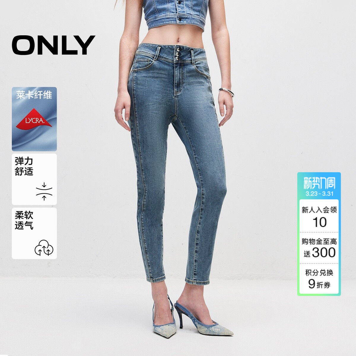 ONLY春季休闲侧缝前移高腰显瘦蜜桃臀小脚裤紧身裤九分裤牛仔裤女