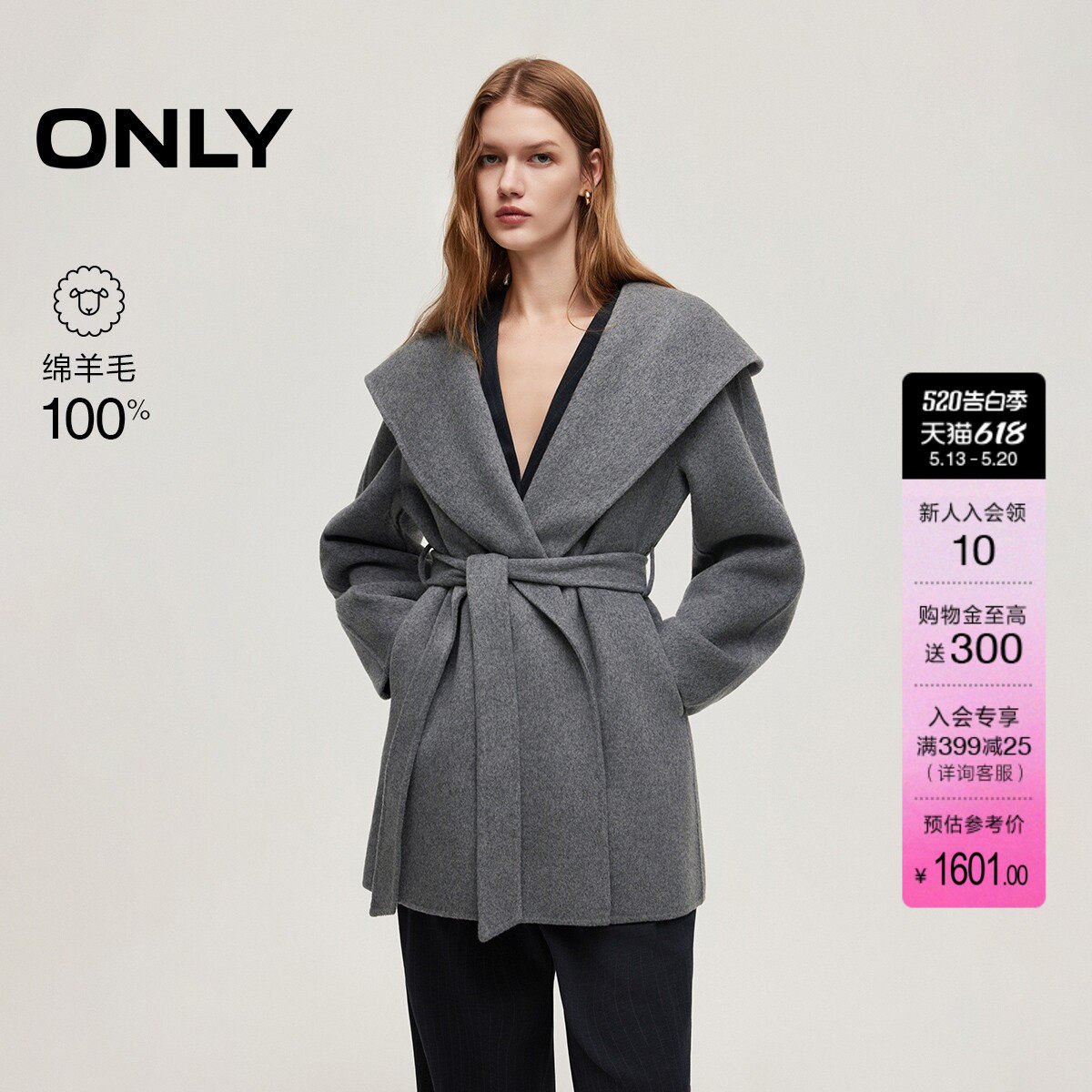 ONLY2025冬季新款100%绵羊毛宽松系带连帽斗篷双面毛呢大