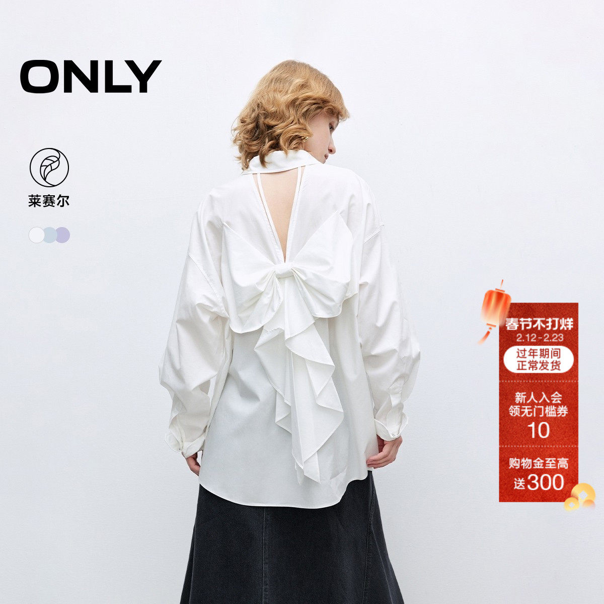 ONLY2026春季新款淡人露背立体蝴蝶结质感钻扣纯色宽松长袖衬衫女