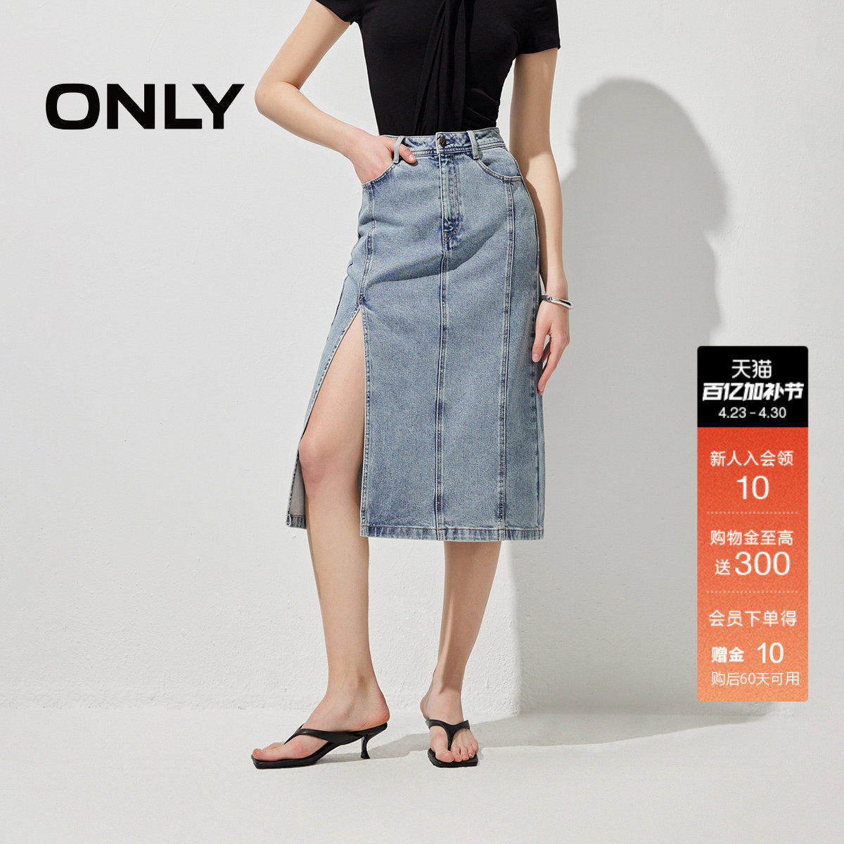 ONLY2026春季新款立体剪裁高腰显瘦开叉设计牛仔中长裙半身裙女