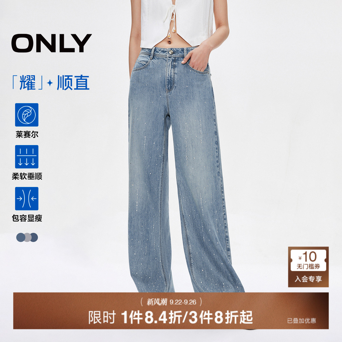 ONLY烫钻高腰宽松直筒牛仔裤