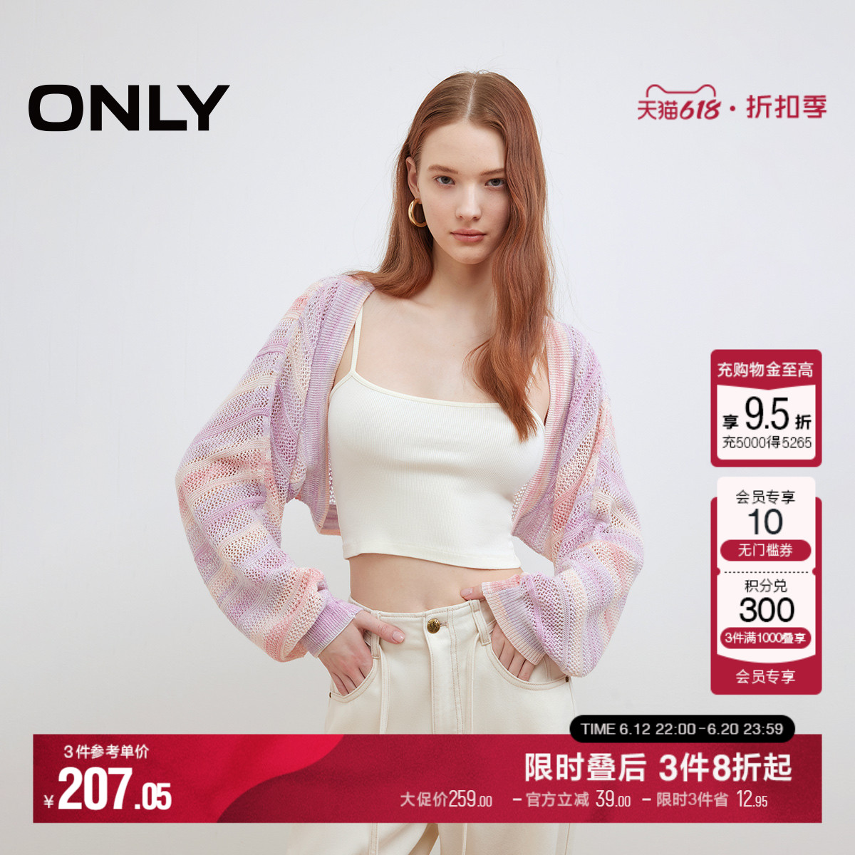 ONLY2025夏季新款蝙蝠袖宽松显瘦镂空轻薄短款开衫罩衫针织衫