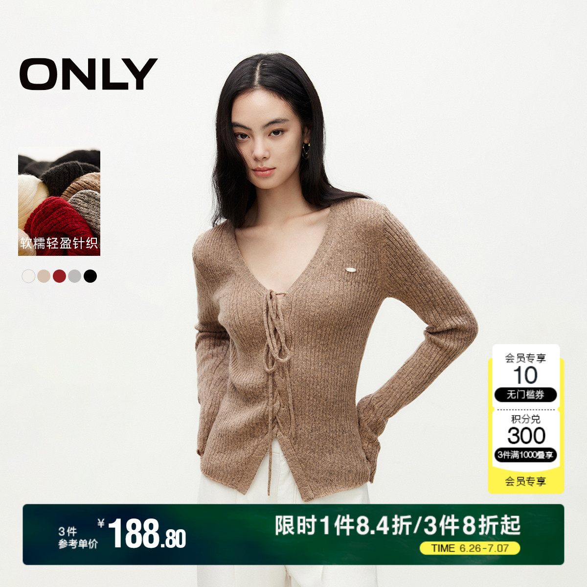 ONLY冬季简约百搭抽绳修身V领纯色针织衫女|124313031