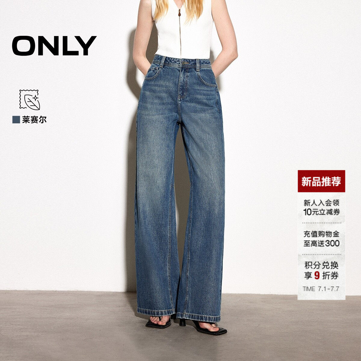 ONLY2026夏季新款后臀口袋精致刺绣高腰显瘦宽松直筒裤牛仔裤女