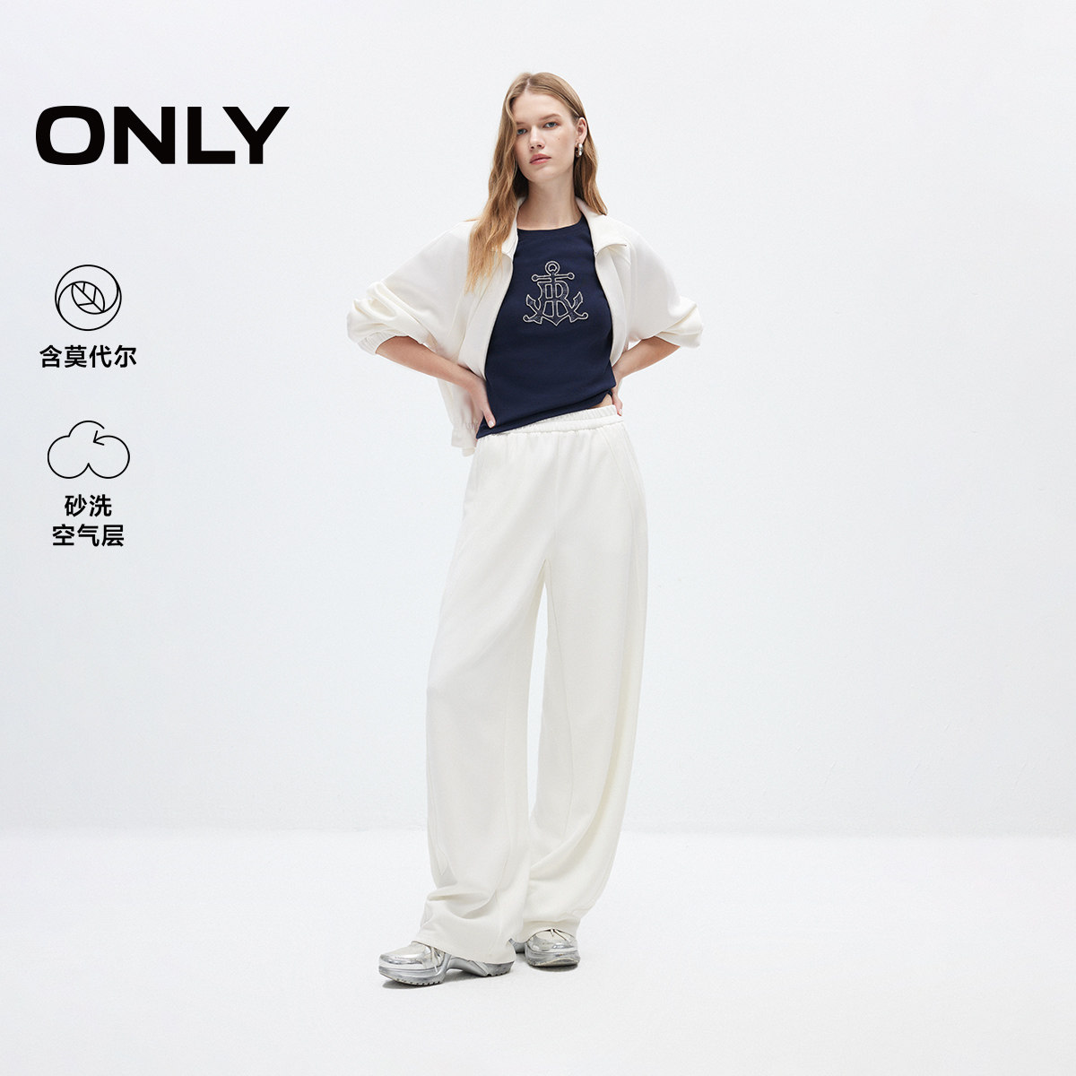 ONLY莫代尔高腰阔腿裤运动休闲裤