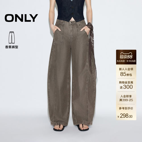 ONLY显瘦弯刀剪裁香蕉裤休闲裤