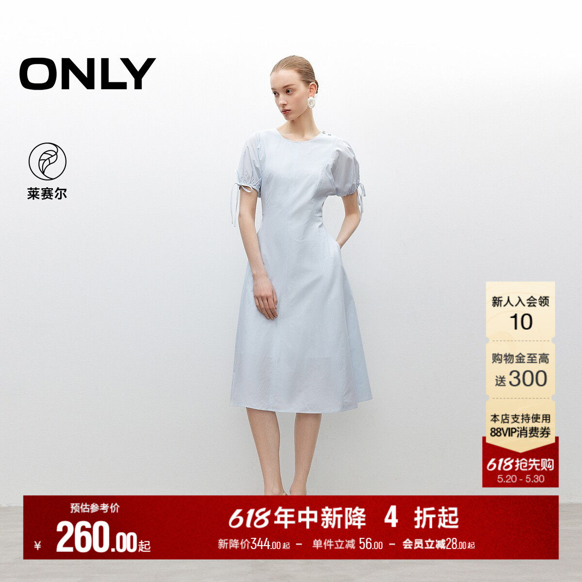 ONLY夏季莱赛尔立体花苞袖裙子收腰绑带装饰显瘦中长裙连衣裙女