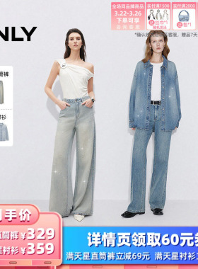 【所有女生的衣橱直播间】ONLY满天星直筒裤/满天星衬衫