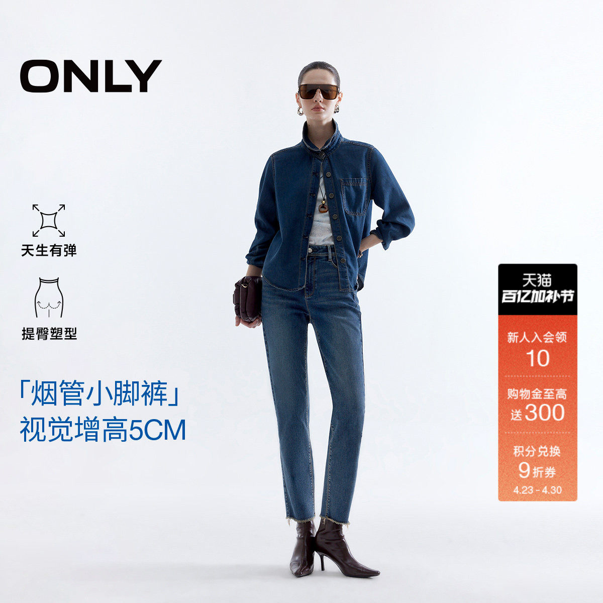 ONLY春季潮流脚口毛边高腰弹力显瘦九分烟管直筒小脚牛仔裤女