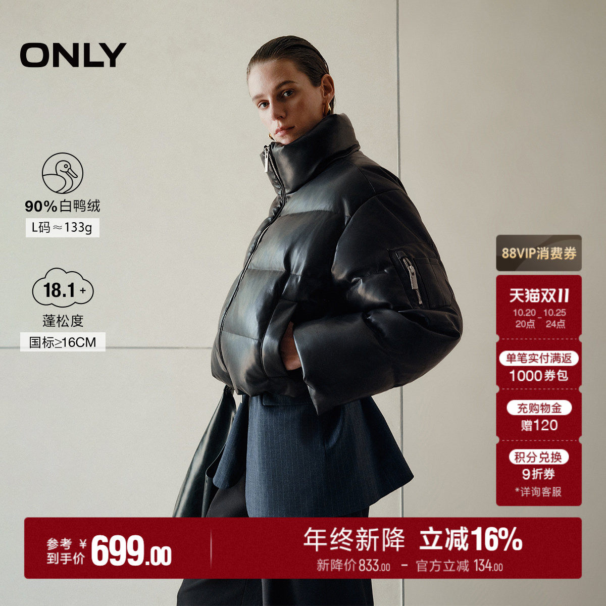 ONLY百搭立领复古短款羽绒服
