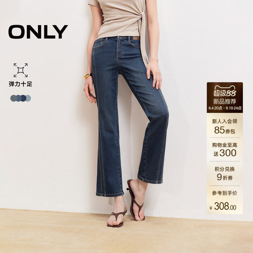 ONLY显瘦九分小个子微喇牛仔裤