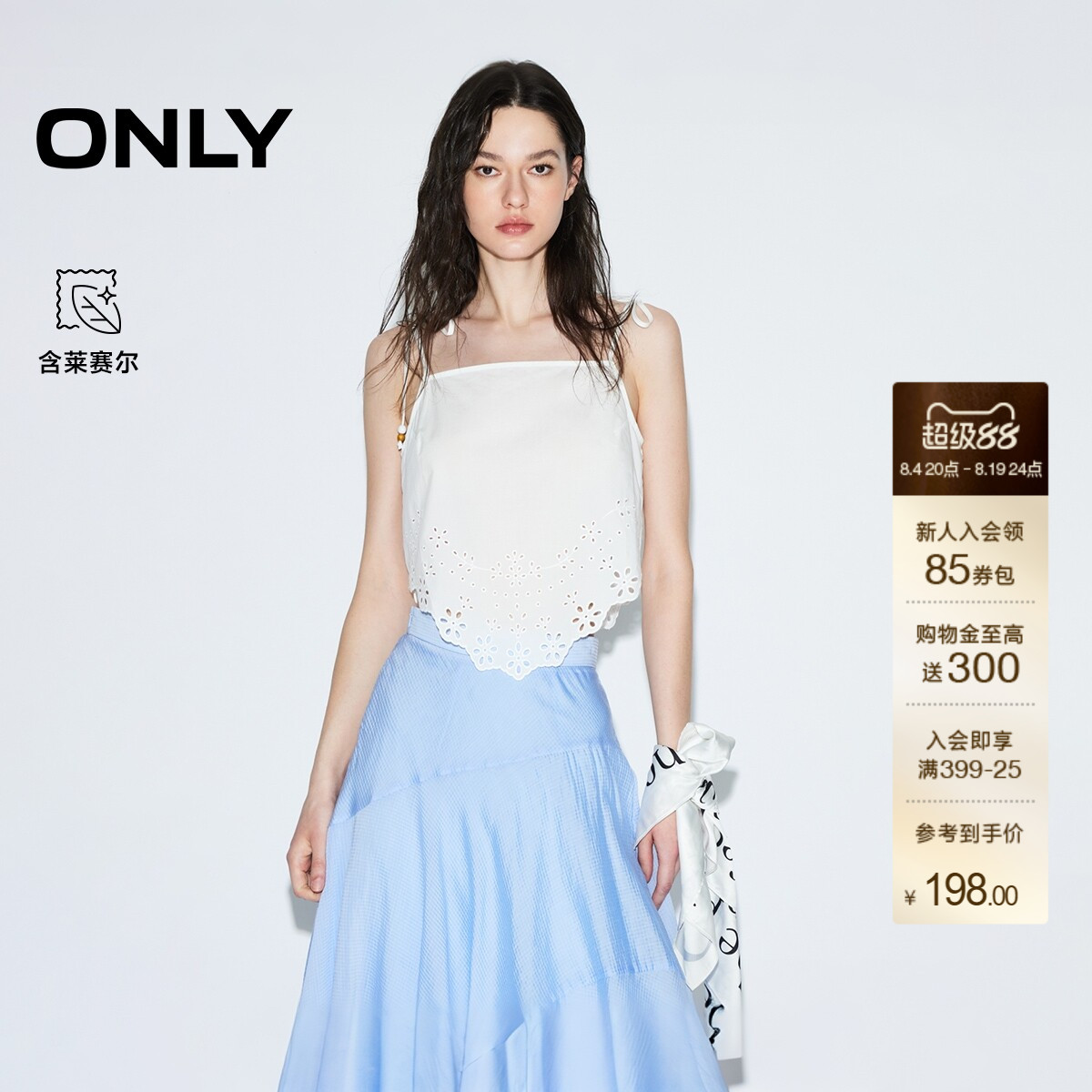 ONLY可调节细肩带设计雪纺衫
