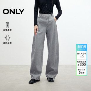 ONLY春季 女 潮流显瘦高腰提臀约克线剪裁弯刀阔腿香蕉牛仔裤