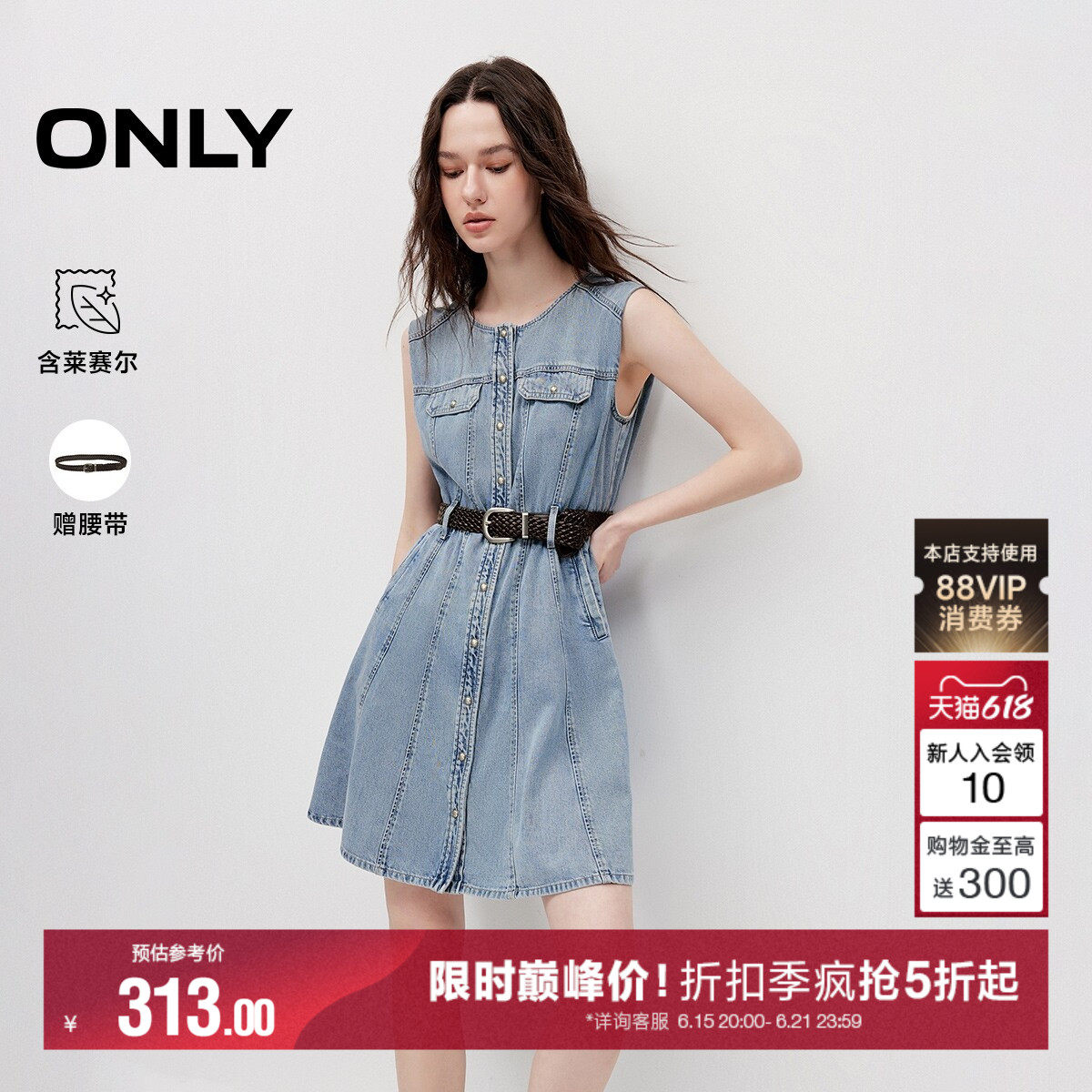 ONLY含莱赛尔水洗短裙牛仔连衣裙