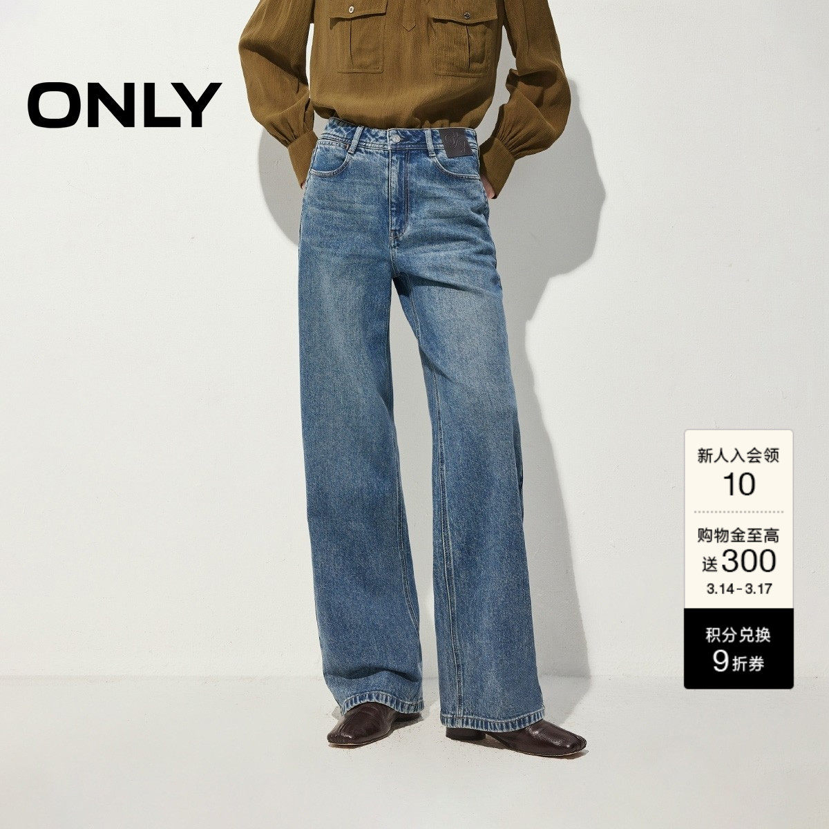 ONLY2026春季新款松弛风皮牌装饰水洗高腰长裤直筒裤牛仔裤女